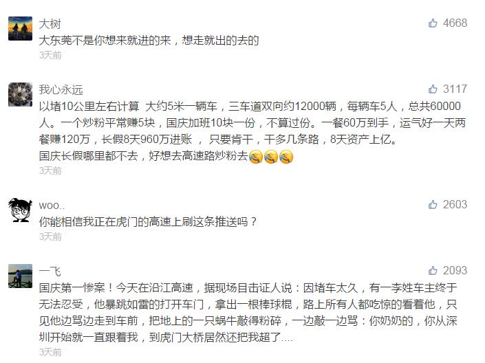 十一黃金周(國慶中秋八天小長假)正常上班通知