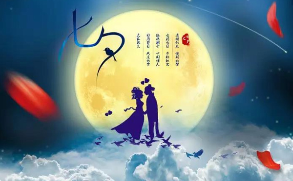 今天七夕，你怎么過?