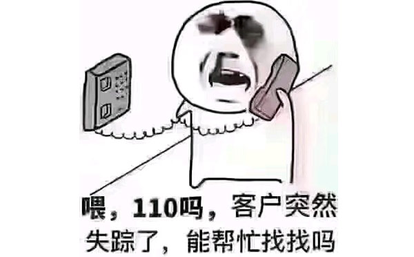 報價不易，且報且珍惜